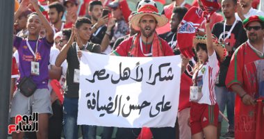 جمهور المغرب يتغنى بتنظيم أمم أفريقيا وحسن ضيافة المصريين