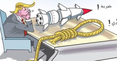 كاريكاتير الصحف السعودية : ترامب يبحث خيارات إيقاف عبث الملالى  