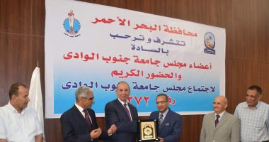 انعقاد مجلس جامعة جنوب الوادى لأول مرة بديوان عام محافظة البحر الأحمر