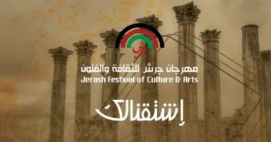 "بشاير جرش" منصة لانطلاق المواهب الشابة للعام الثامن فى مهرجان الأردن الأول