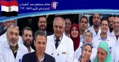 تجديد اعتماد معامل مستشفى مصر للطيران من "الايجاك"