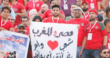 المغرب ضد كوت ديفوار.. الجمهور المصري يساند الأسود أمام الأفيال فى مدرجات السلام