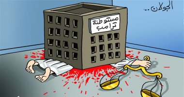 كاريكاتير صحف الإمارات.. فلسطين تذرف دما بسبب ممارسات واشنطن وتل أبيب