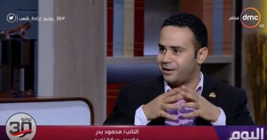 محمود بدر: "تنسيقية الأحزاب" تجربة متكاملة فى إشراك الشباب بالعمل العام