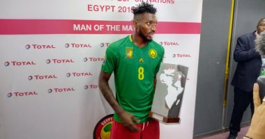 الكاميرون ضد غانا.. نجم الأسود يحصد جائزة أفضل لاعب للمرة الثانية 