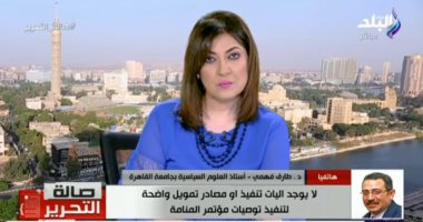 طارق فهمى: هدف "ورشة المنامة" إعادة تأهيل الشعب الفلسطينى