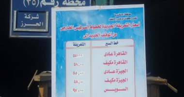 محافظ الإسكندرية :حملات مكثفة من الجهات لمتابعة التعريفة الجديدة