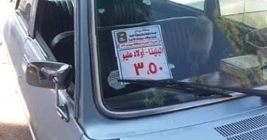 قارئ يشارك صور بوسترات التعريفة الجديدة للمحروقات على السيارات  فى المنيا