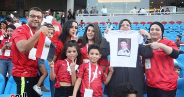 صور.. أسر الشهداء فى ستاد القاهرة لدعم مصر أمام جنوب أفريقيا