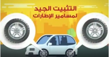 فيديو.. المرور: إهمال الصلاحية الفنية للسيارات يعرضك للحوادث على الطرق
