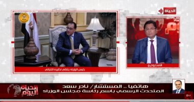 فيديو..متحدث الوزراء لـ"خالد أبو بكر": تسليم وتشغيل سد "ستيجلر" يوليو 2022