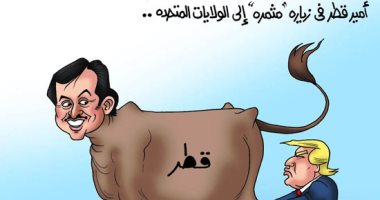 ترامب يحلب تميم فى كاريكاتير اليوم السابع
