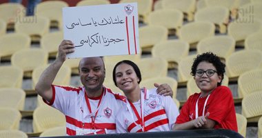 مدغشقر ضد تونس.. الجماهير المصرية: "علشان يا ساسى حجزنا الكراسى" 