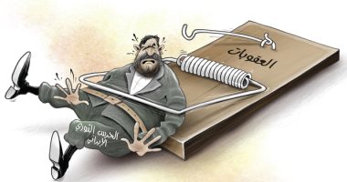 كاريكاتير الصحف الإماراتية.. الحرس الثورى فى مصيدة العقوبات