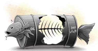 كاريكاتير الصحف الإماراتية.. نفوق السمكة الرابحة فى يد النظام الإيرانى