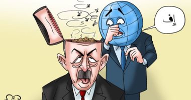 كاريكاتير اليوم السابع.. مهاترات أردوغان أزكمت أنف الكرة الأرضية