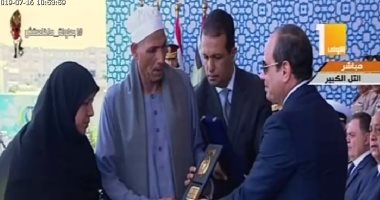 الرئيس السيسى يكرم أسرة الشهيد رقيب أحمد محمد عبد العظيم 