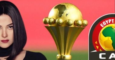 دنيا سمير غانم تحيى ختام كأس الأمم بمشاركة أحد نجوم الغناء الإفريقى
