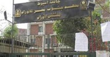 جامعة أسيوط توضح حقيقة وفاة مريض مصاب بالإيدز بمعهد جنوب مصر للأورام
