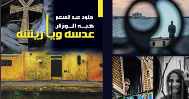 قطاع الفنون التشكيلية ينظم معرض "الثنائى عدسة ويا ريشة".. الخميس