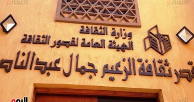 شاهد مقتنيات وبانوراما قصر ثقافة جمال عبدالناصر بأسيوط فى ذكرى ثورة 23 يوليو
