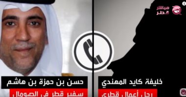 قطر والإرهاب.. 3 أحداث فى أيام تفضح المستور