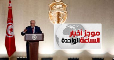 موجز 1.. وفاة الرئيس التونسى الباجى قايد السبسى بعد صراع مع المرض