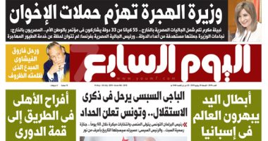 "وزيرة الهجرة تهزم حملات الإخوان".. غدا على صفحات اليوم السابع