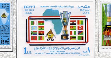 شاهد.. طوابع تذكارية لفوز مصر بكأس الأمم الأفريقية 1986 و1998
