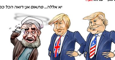 كاريكاتير إسرائيلى: روحانى أصيب بالحول بعد انتخاب "جونسون" شبيه ترامب
