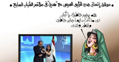 السيسى جابر خواطر مصر والمصريين فى كاريكاتير اليوم السابع
