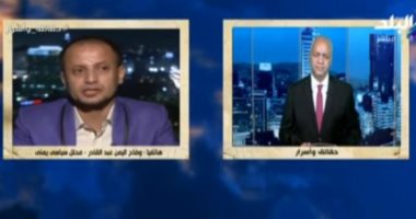 فيديو.. محلل سياسى يمنى: التحالف القطري التركى الإيرانى خطر على الأمن القومى
