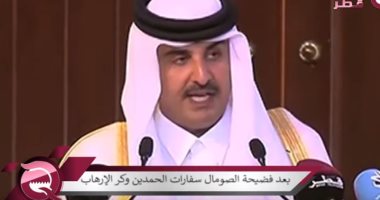 شاهد.."مباشر قطر": تنظيم الحمدين يحول سفارة قطر بالصومال لوكر للإرهابيين