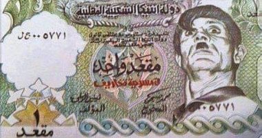 محمد صبحي ينشر تذكرة نادرة لمسرحيته " تخاريف" على شكل عملة ورقية