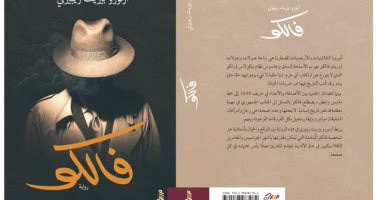 ترجمة عربية لرواية "فالكو" للإسبانى أرتورو بيريث ريبيرتى عن "مسعى"