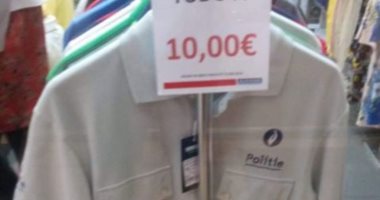 رغم القوانين والغرامات.. زى الشرطة البلجيكية للبيع بـ10 يورو فى البرتغال ! 