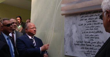 صور.. محافظ القاهرة يفتتح أعمال تطوير مدرسة ابتدائية بحلوان بتكلفة 4.5 مليون جنيه 