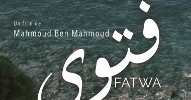 الفائز بـ18 جائزة دولية.. الفيلم التونسى فتوى يشارك فى مهرجان عمان