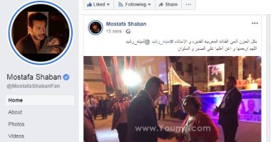 مصطفي شعبان ينعي الفنانة المغربية أمينة رشيد علي صفحته الرسمية