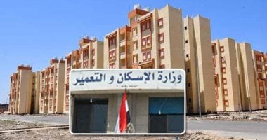 الإسكان تنفذ 13,728 وحدة لموظفى العاصمة الإدارية الجديدة بمدينة بدر 