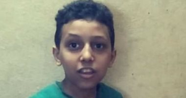 ابحث مع الأهل.. عبد الرحمن عمره 10 سنوات متغيب عن بيته منذ 6 أيام بالمرج