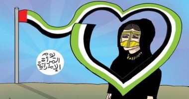 كاريكاتير صحف الإمارات يسلط الضوء على يوم المرأة الإماراتية