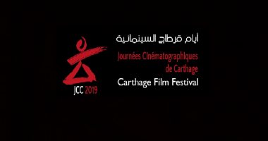 أيام قرطاج السينمائية يختار 12 فيلما تونسيا للمشاركة فى دورته المقبلة