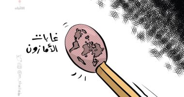 كاريكاتير الصحف الكويتية.. غابات الأمازون تحترق