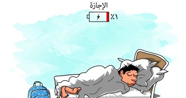 كاريكاتير الصحف السعودية.. نفاذ رصيد الإجازة قبل يوم واحد من عودة الدراسة