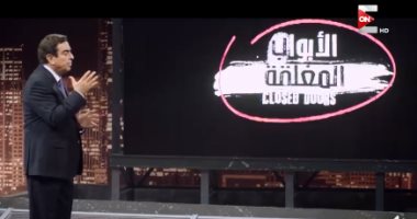 "أكبر سارق سيارات فى مصر" وضوع "الأبواب المغلقة" مع جورج قرداحى.. السبت