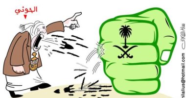 كاريكاتير ساخر من ميلشيا الحوثى فى عكاظ السعودية 