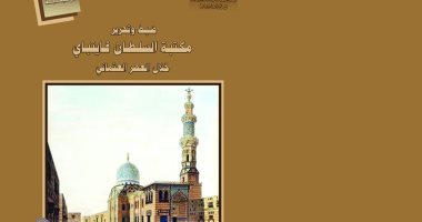 دار الكتب تصدر العدد الثالث من سلسلة كراسات أرشيفية "ضبط تحرير مكتبة السلطان قايتباى"