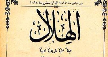 تاريخ مصر فى مجلة الهلال.. 127 سنة ثقافة 