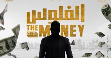 سعيد الماروق ينتهى من مونتاج فيلم "الفلوس" لتامر حسنى 